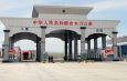 Пункт пропуска «Иркештам» на границе с Китаем временно закрыли