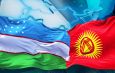 Кыргызстан и Узбекистан официально завершили делимитацию границы