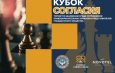 В Бишкеке пройдет шахматный турнир «Кубок согласия»