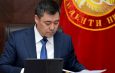 Подписаны указы о приеме в гражданство и выходе из гражданства Кыргызстана