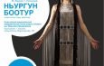 В Бишкеке пройдут гастроли якутского театра оперы и балета