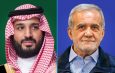 Наследный принц Саудовской Аравии поздравил избранного президента Ирана