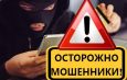 Национальный банк Кыргызстана предупреждает о мошенниках
