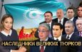 ЮНЕСКО объявила 15 декабря «Всемирным днём тюркской языковой семьи»
