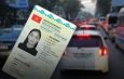 Кабмин КР утвердил новый образец национального водительского удостоверения Кабмин КР утвердил новый образец национального водительского удостоверения