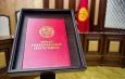 Конституционный суд Кыргызстана признал недопустимым возврат смертной казни