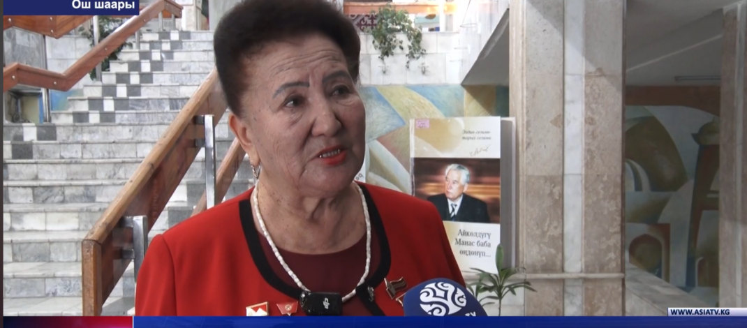 КРнын Эл акыны Т Закированын китептеринин бет ачар аземи өттү