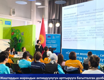 Жаштардын жарандык активдүүлүгүн арттырууга багытталган долбоор ишке кирди