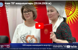 Азия ТВ» жаңылыктары (29.04.2026-ж)