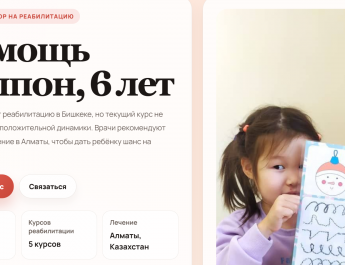 Чолпон требуется системная реабилитация: семье нужна помощь