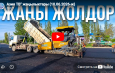 Азия ТВ» жаңылыктары (10.06.2026-ж)