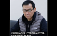 В Бишкеке скончался Нурлан Мотуев