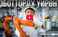 Роботехниканы кантип үйрөнүүгө болот?