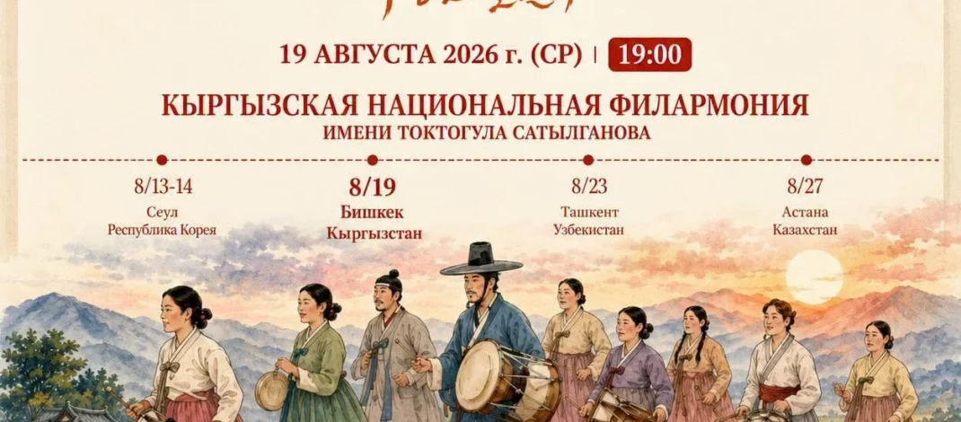 В Бишкеке пройдет театральная программа Сеульского фонда искусств