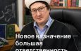 Кадыр Маликов назначен заместителем председателя Международного третейского суда при ТПП КР