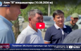 Азия ТВ» жаңылыктары (10.08.2026-ж)