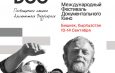 В Бишкеке пройдет II Международный фестиваль документального кино UmutDoc