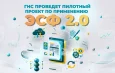 В Кыргызстане с1 сентября 2026 года введено пилотное применение «Электронного счета-фактуры 2.0»